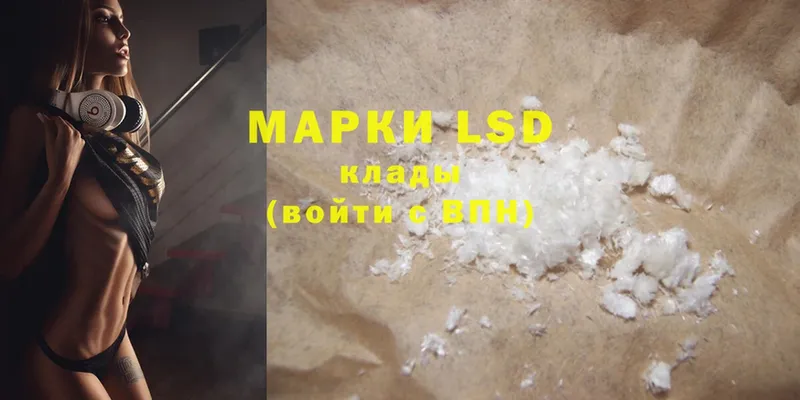 LSD-25 экстази кислота  blacksprut ССЫЛКА  Агидель 